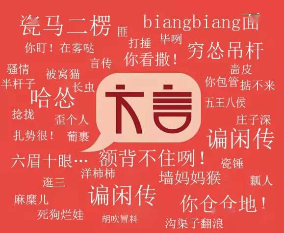 关中话,陕南话 三者差别还是很大 陕北话多属于西北官话与晋方言 部分