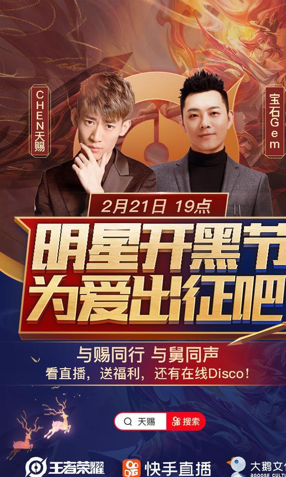 快手游戏主播天赐什么来头,跟张杰组局打游戏,网友:我