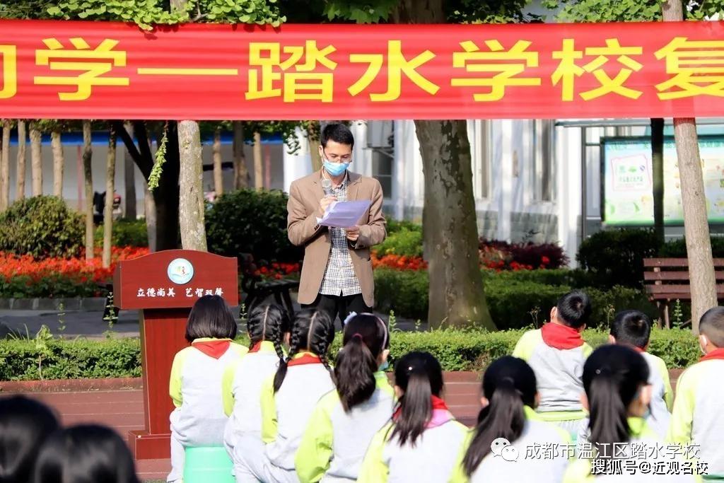 久违的校园，我们来啦！成都市温江区踏水学校5—6年级复学工作侧记！