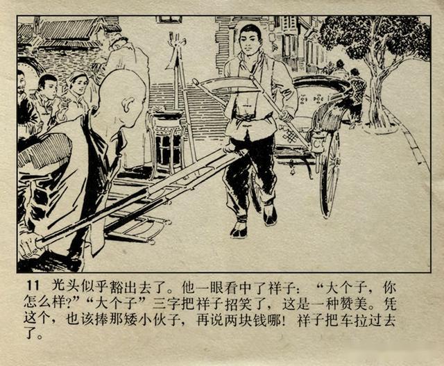 1982年津美版骆驼祥子关景宇赵宝林绘版连环画