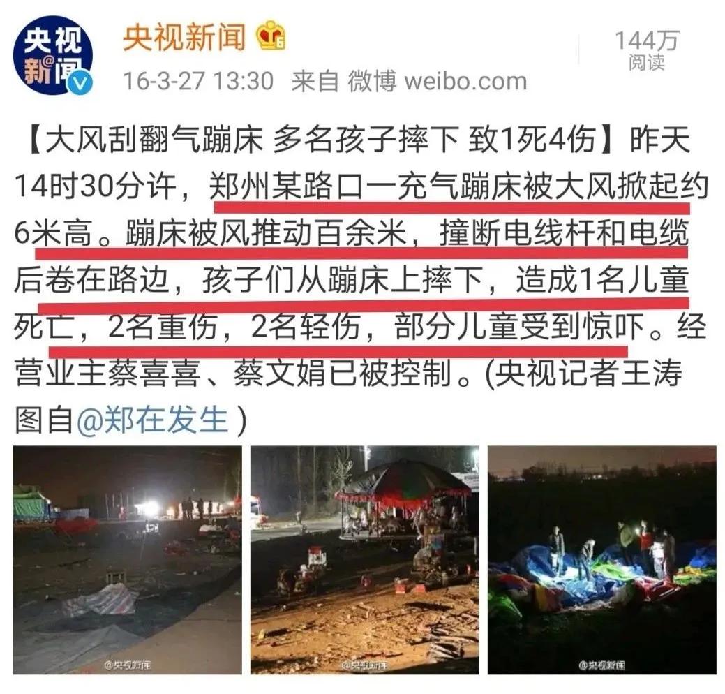 「充气」打死也别让孩子玩了…空气城堡变「夺命」城堡！这几种游乐项目