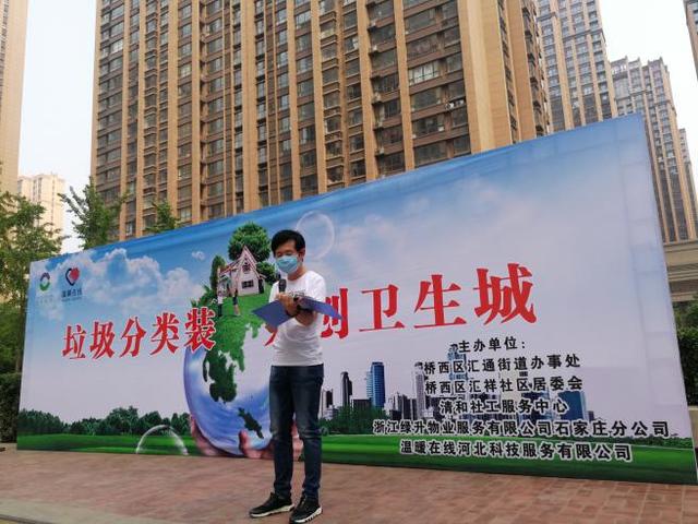 石家庄："垃圾分类装_共创卫生城"宣传活动在天悦城举行 图4