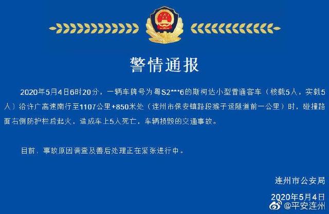 连州保安镇GDP_连州保安科目三线路图(3)