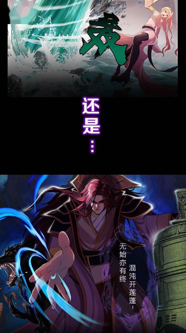 漫画:青帝传