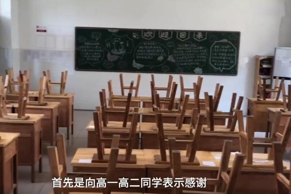『学妹』高三学生搬离教室，写给学弟学妹的留言太暖心！高一高二开学