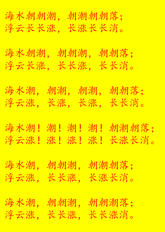 曲剧刘爱云孟姜女望夫石曲谱_孟姜女望夫石图片