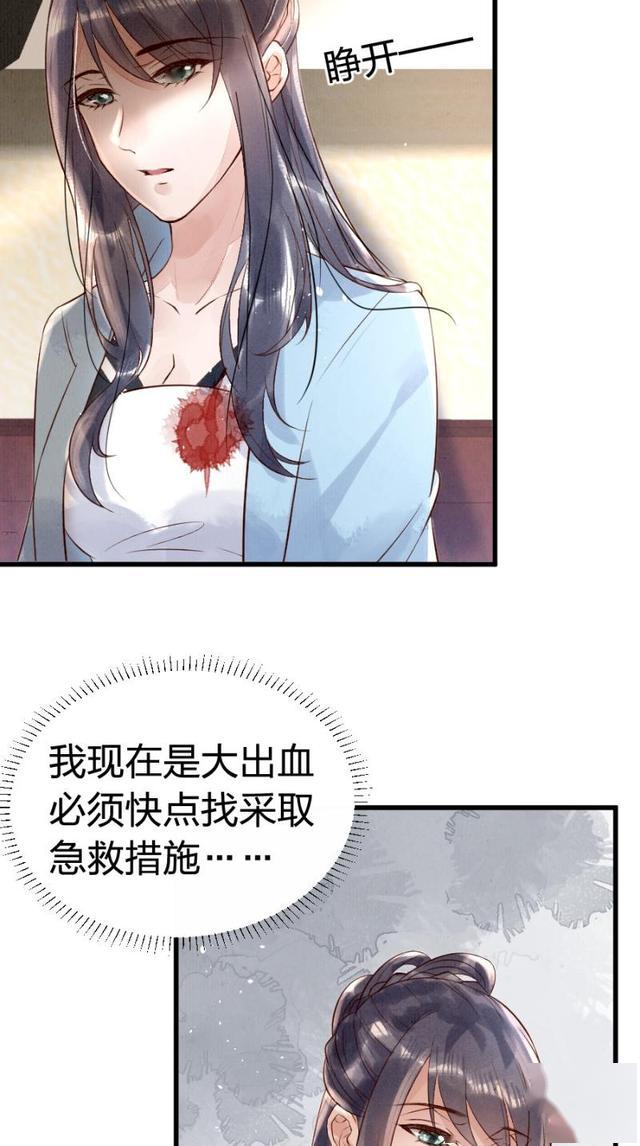 漫画都是因为你心肠歹毒作孽太多全部报应在这了