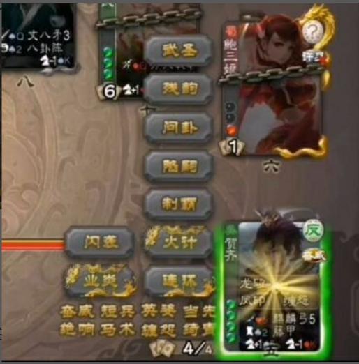 三国杀军八史上最多技能技能个数技能栏已经装不下了