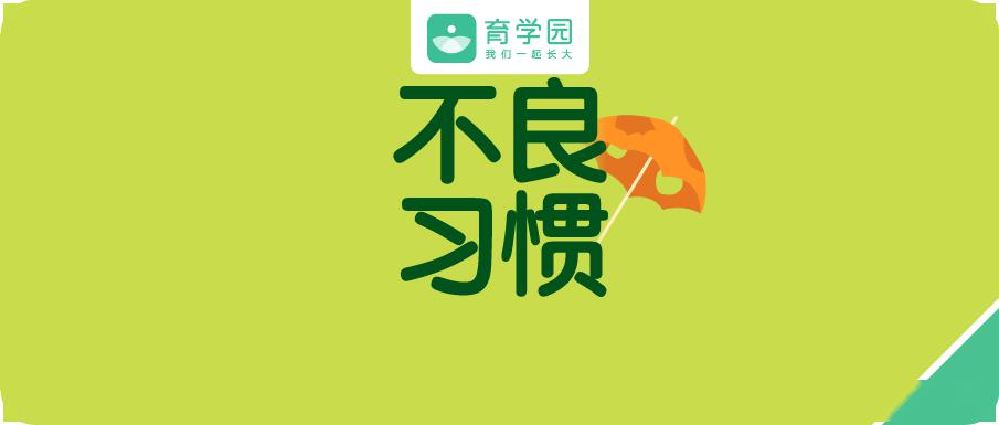『宝宝』“害”了他！孩子抵抗力差、体质弱、爱生病？可能是你的这些习惯