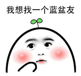 撩妹撩汉群聊表情包