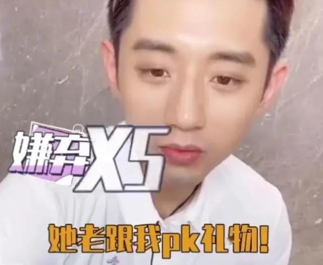 这所谓的官方活动,其实是张继科与另一位网红"碎嘴徐美达"的连线任务