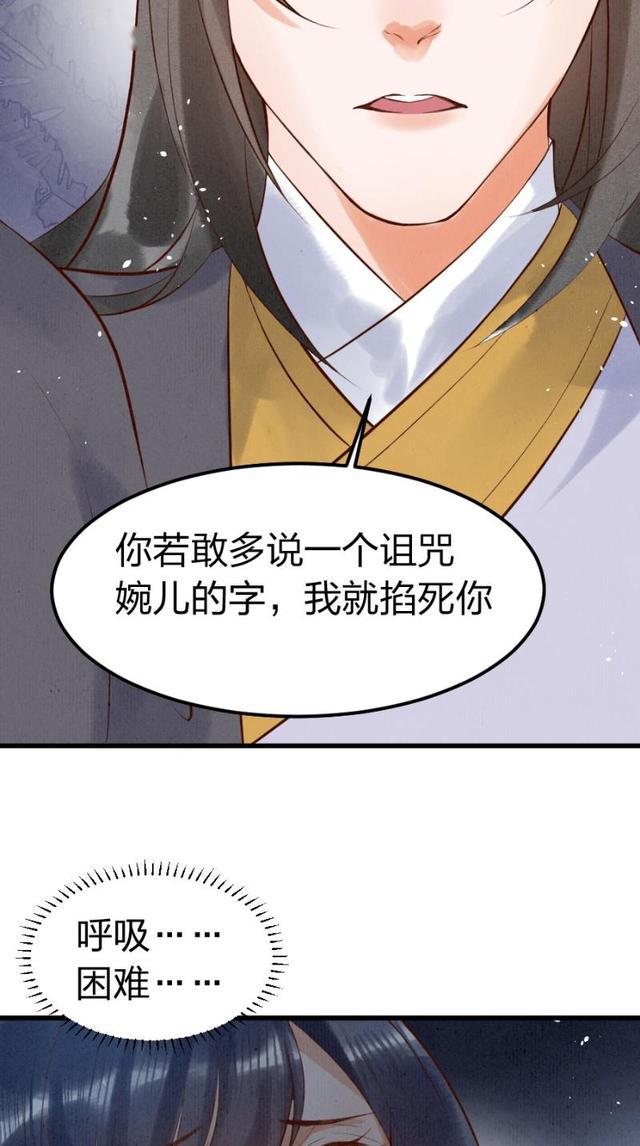 漫画都是因为你心肠歹毒作孽太多全部报应在这了