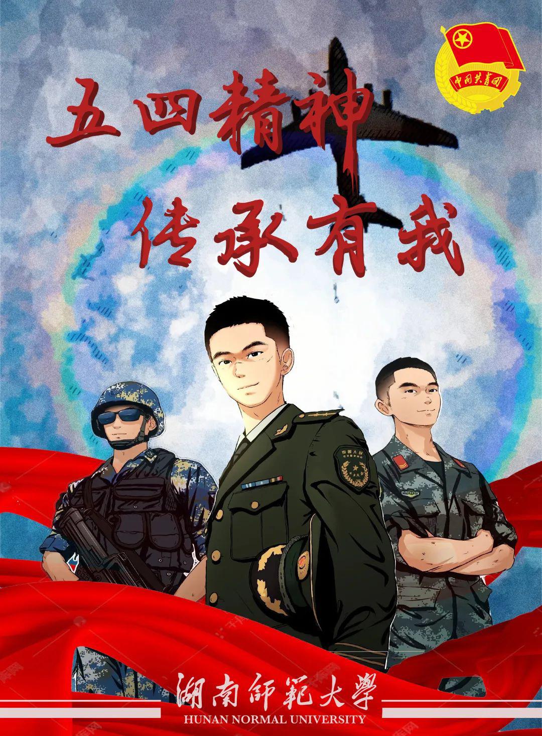 它仍鼓舞着当代青年奋勇前行
