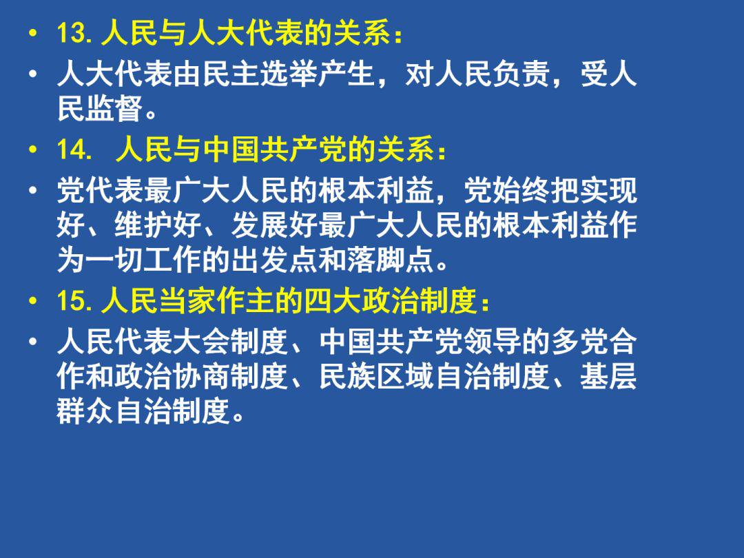 怎样快速背过政治 b00f7104ca274c2cbd9686276cef3112.jpeg