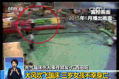 「充气」打死也别让孩子玩了…空气城堡变「夺命」城堡！这几种游乐项目