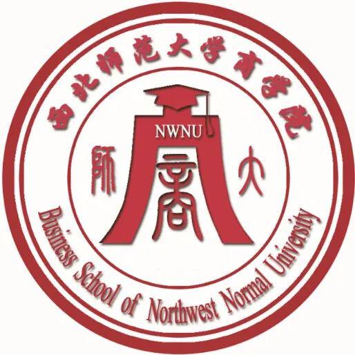 【走进学院】西北师范大学商学院