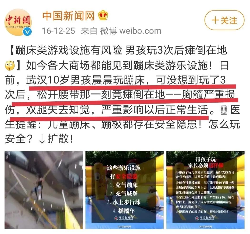 「充气」打死也别让孩子玩了…空气城堡变「夺命」城堡！这几种游乐项目