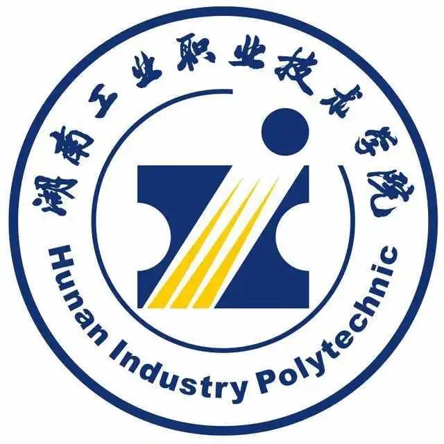 湖南工业职业技术学院2020年单独招生简章