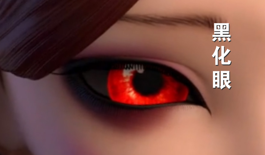 叶罗丽竟然拥有五种不同的眼睛黑化眼很嗜血爱人眼很唯美