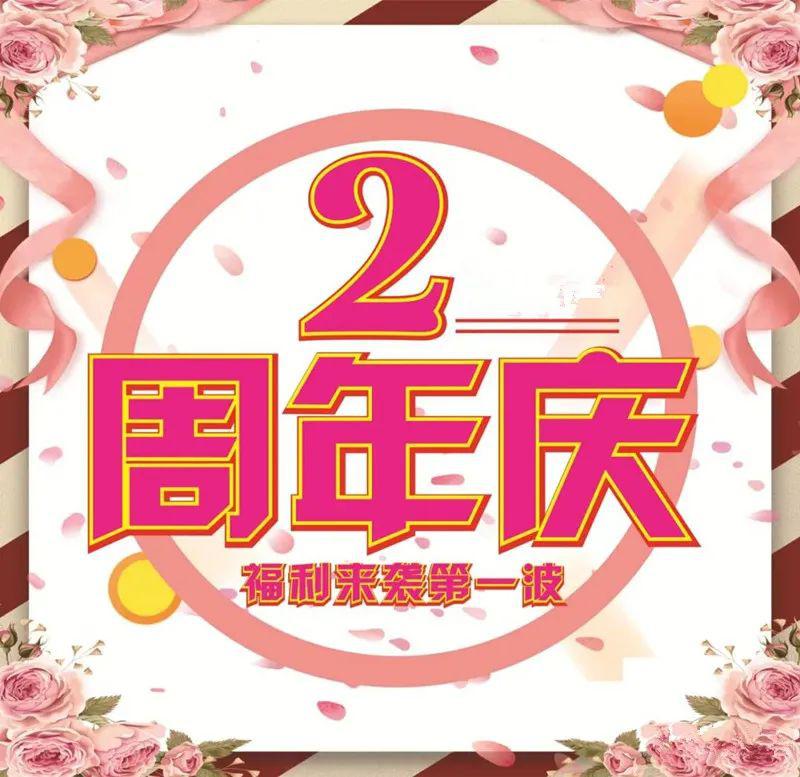 9元一份!宁南这家店2周年庆又有大动作!各位吃货朋友接住喽!