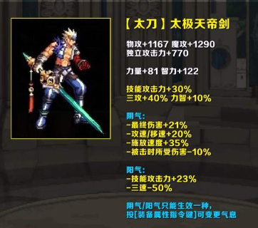 天帝武器排名_荒天帝