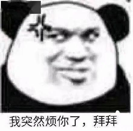 熊猫头表情包 i 业务繁忙 先撤了
