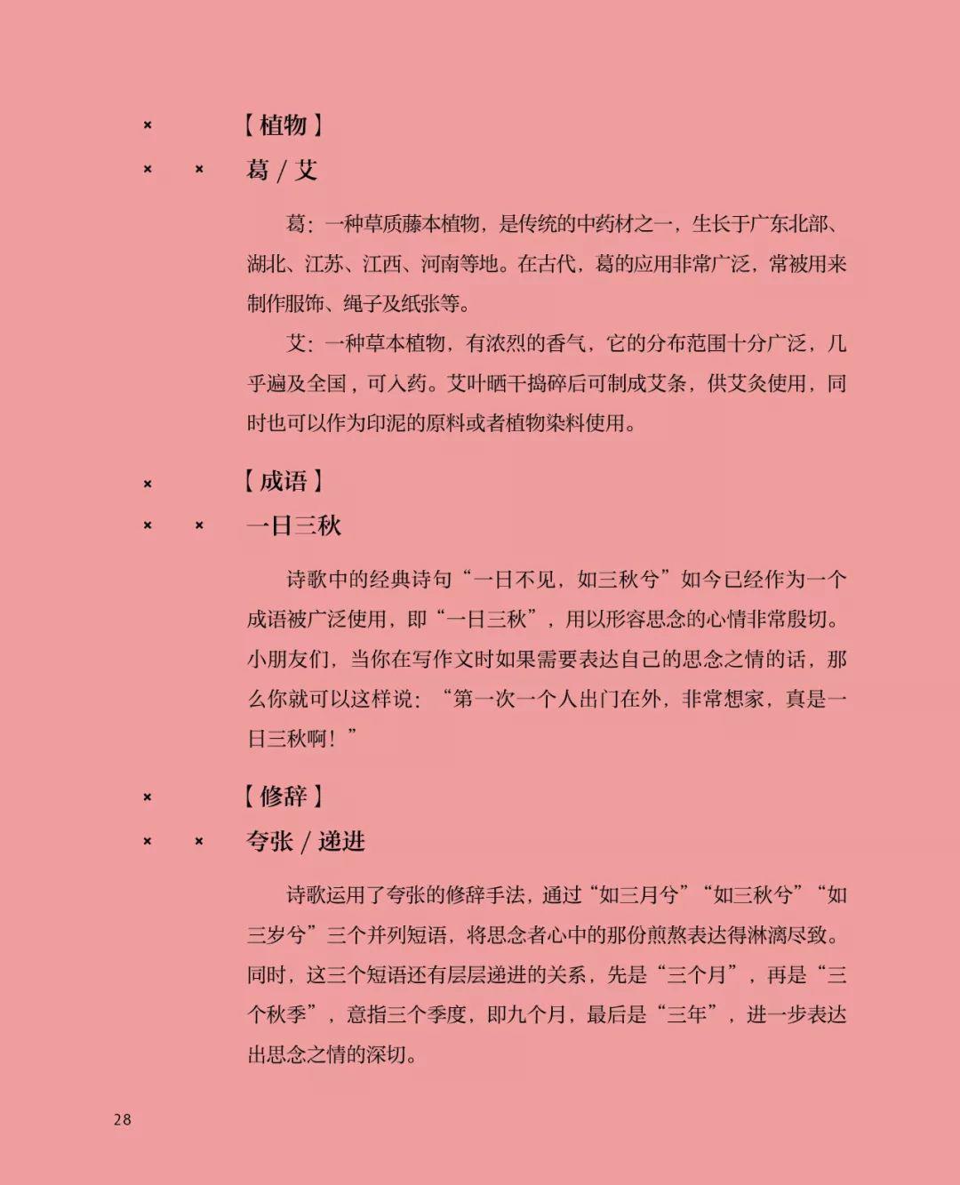 什么前程成语_锦绣前程成语图片(3)