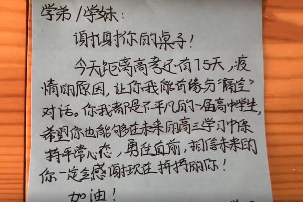 『学妹』高三学生搬离教室，写给学弟学妹的留言太暖心！高一高二开学