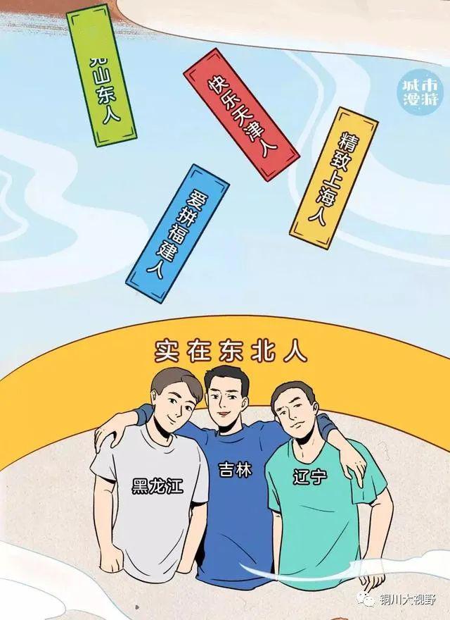 作为一个陕西人我真的很介意漫画