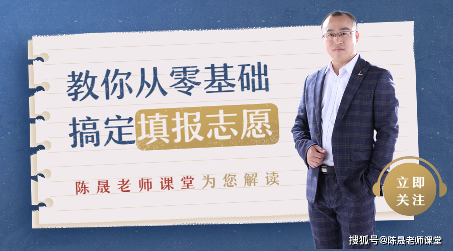 『志愿』它在填报志愿中有什么作用高考成绩一分段表是怎样形成的