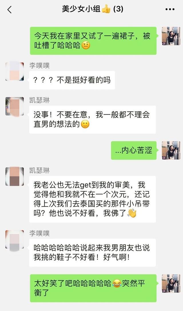 请注意避雷!直男眼中女生最low的3种穿搭