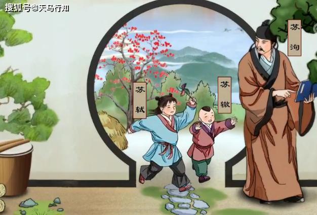 一门父子三词客苏洵是怎么样让苏轼苏辙爱上读书的