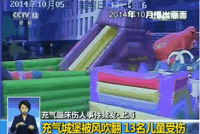 「充气」打死也别让孩子玩了…空气城堡变「夺命」城堡！这几种游乐项目