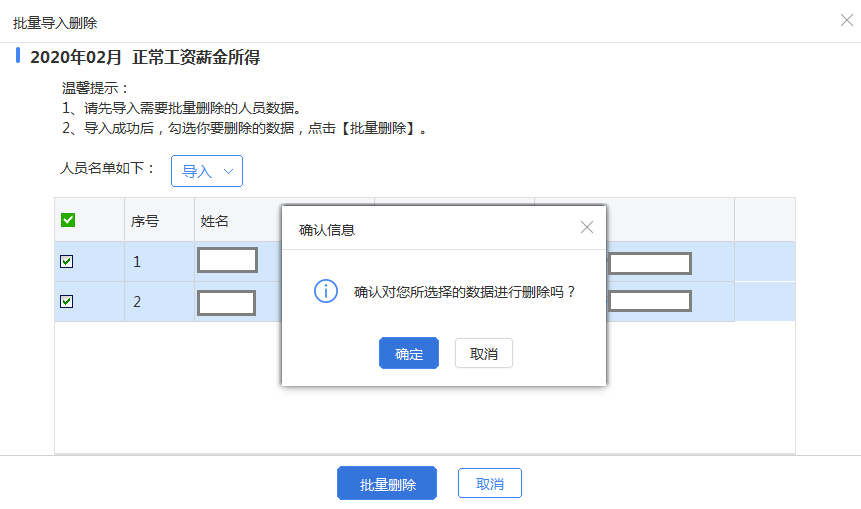 人口迁移的导入模板_人口迁移