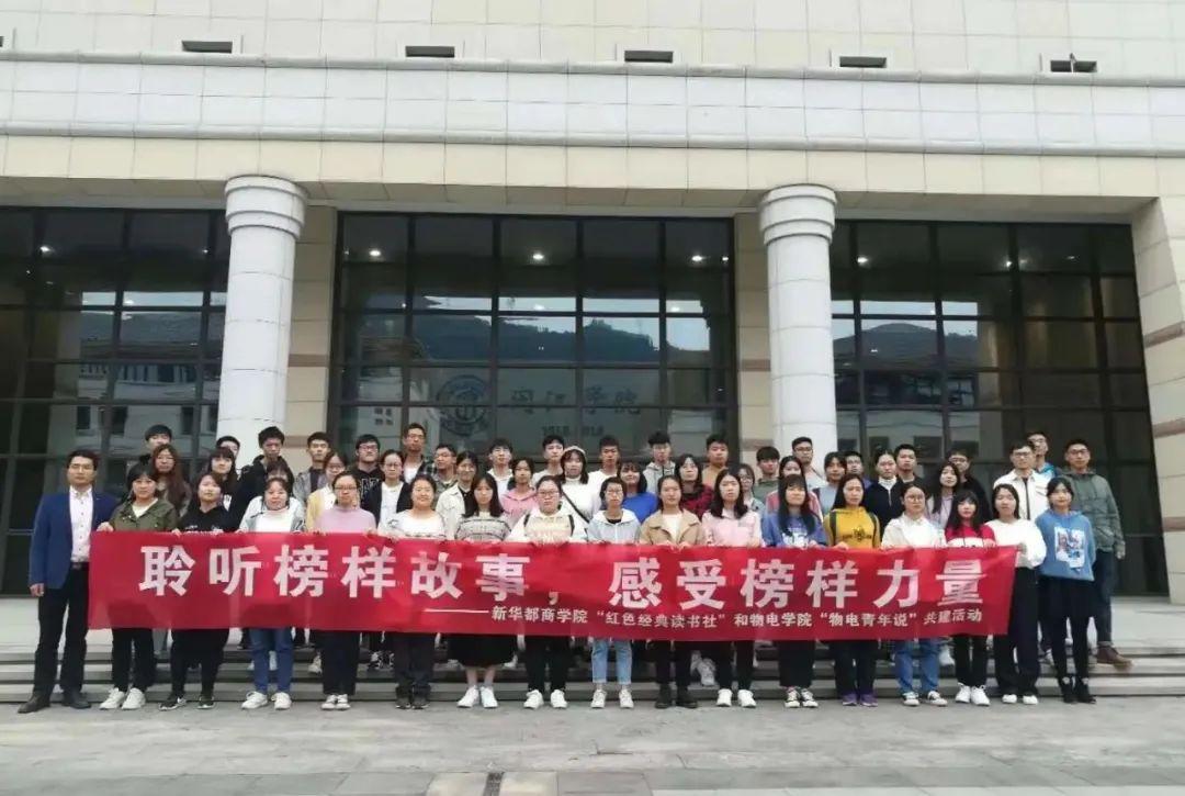【云上五四巡礼节】新华都商学院 | 舞青春韶华之美,奏团学明日篇章