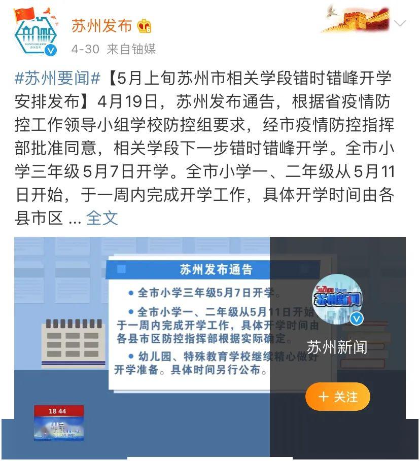 开学日期山东小学 f7bc3849e3d846c19f4ddae28af276de.jpeg