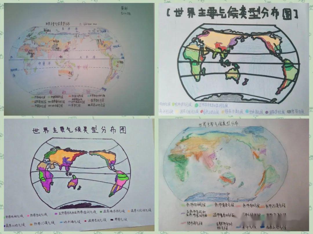 培英学校停课不停学线上共出彩假期作业展第七辑初中地理