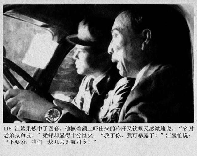 1978年珠影厂反特电影《斗鲨》一场紧张的剿匪战斗故事片