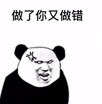 熊猫头表情包i业务繁忙先撤了
