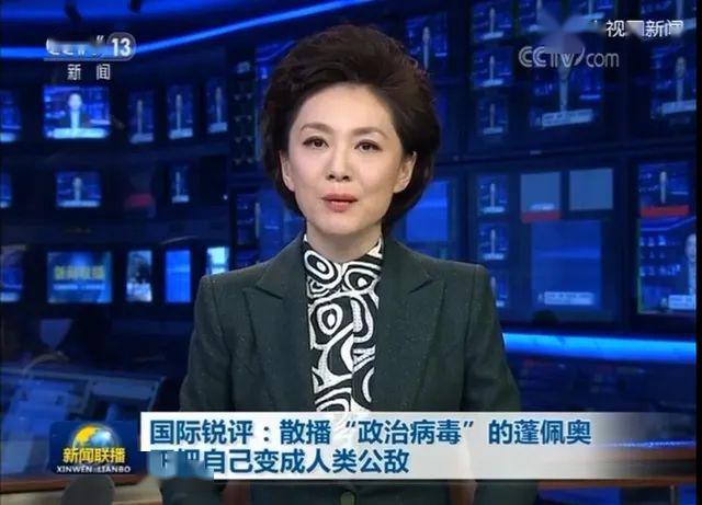 这还没完.4月28日,央视新闻联播继续炮轰蓬佩奥