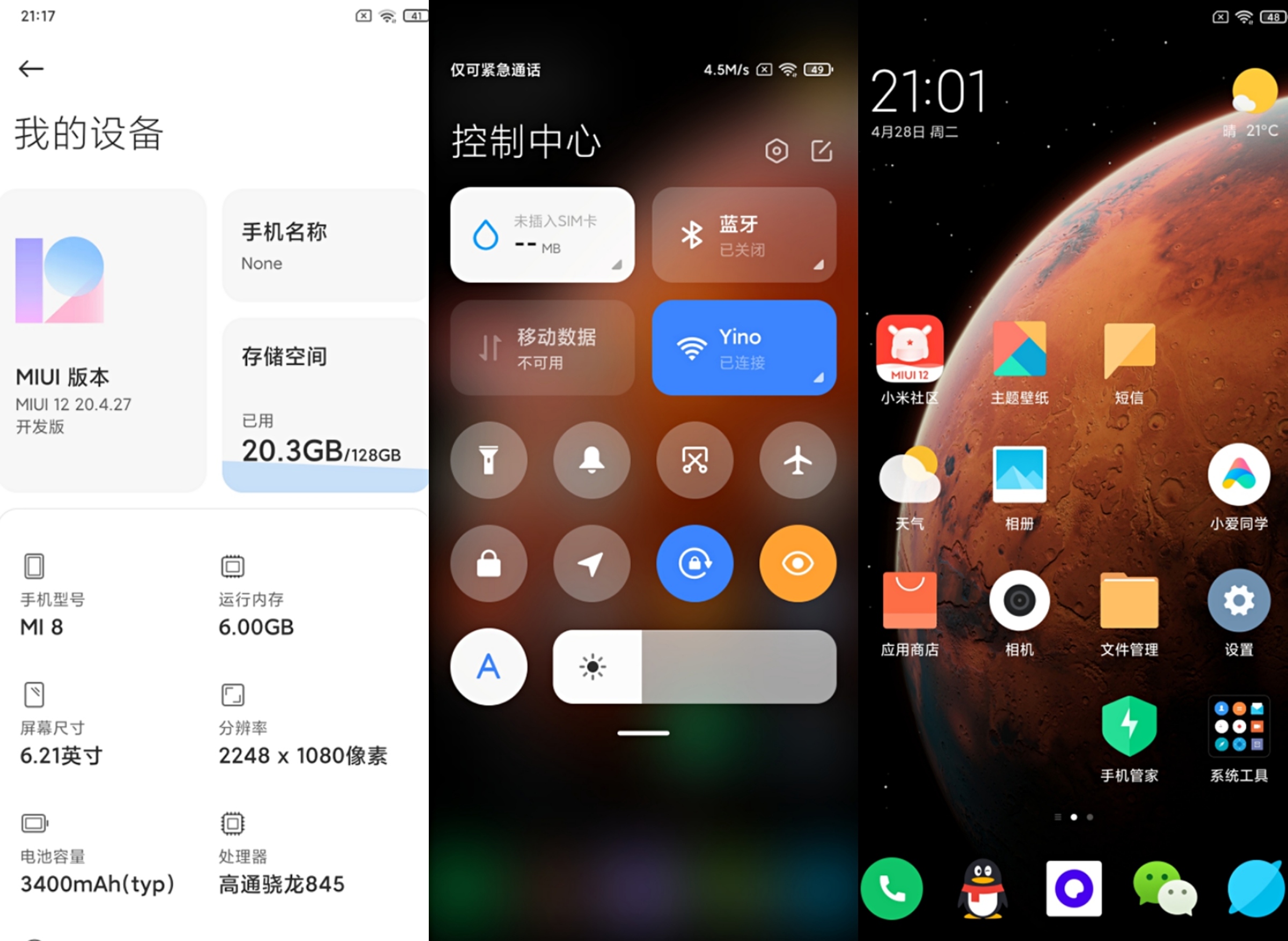 小米miui12系统迎来新消息13款机型首批更新增加多项新元素