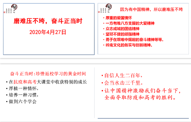 『冯金洪』不负春光逐梦行——象贤中学迎来高三春季开学最美人间四月天