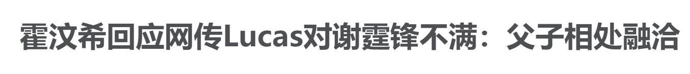 儿子拒见谢霆锋，杨幂一年两次糯米之家，他们算是合格的好父母吗