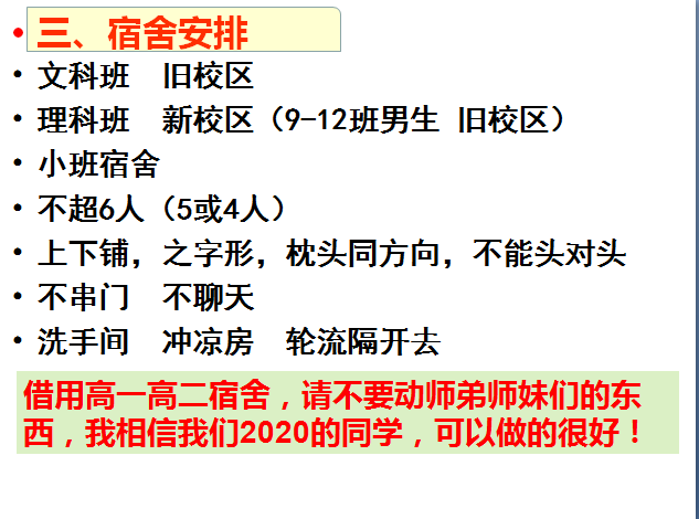 『冯金洪』不负春光逐梦行——象贤中学迎来高三春季开学最美人间四月天