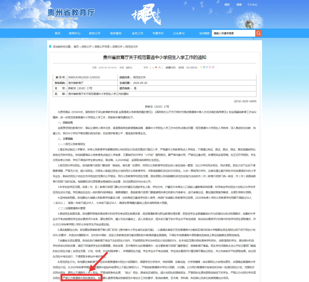 『教育』今年高考后取消复读?高考失败意味着什么?远比你想象的可怕！