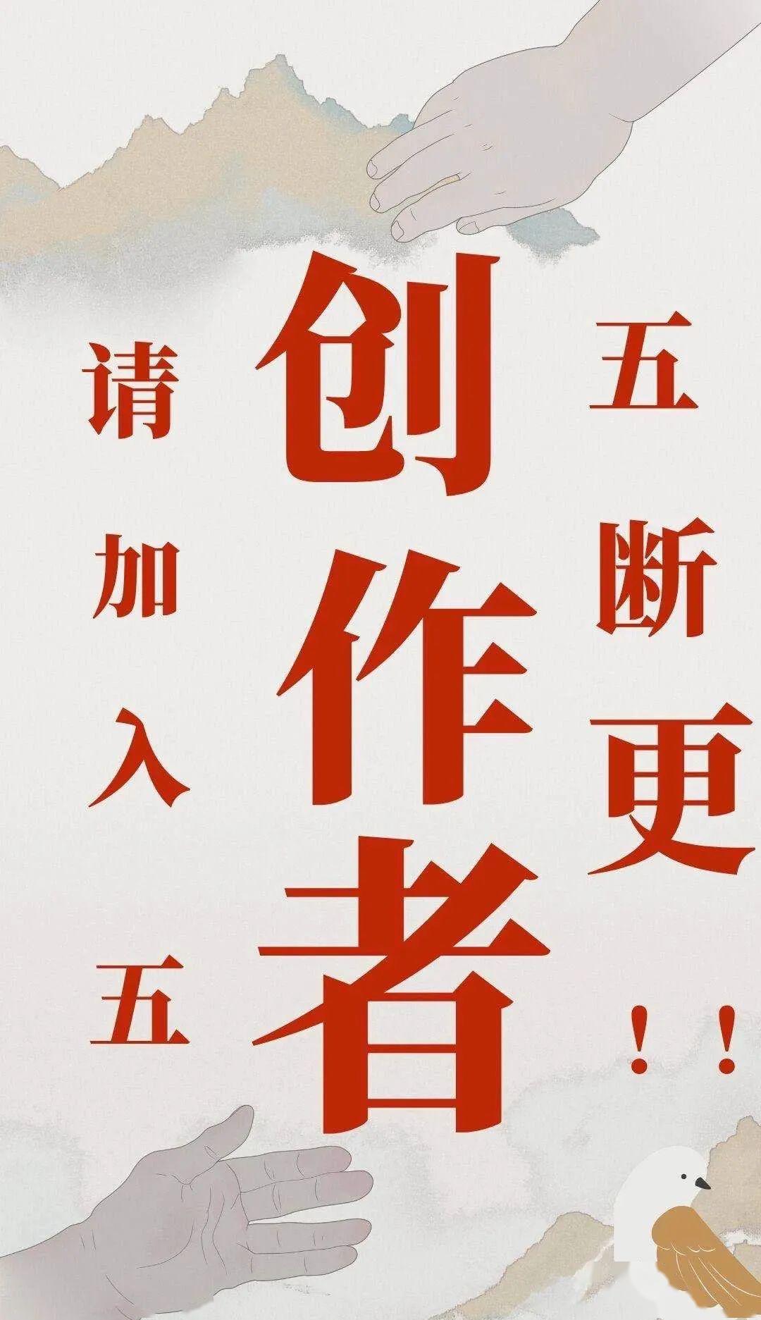 没小说看了？网文作者今天集体断更抗议，资本