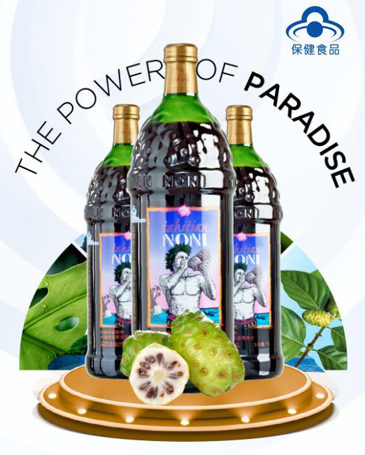 爱上大溪地诺丽加蓝莓果汁的50条理由