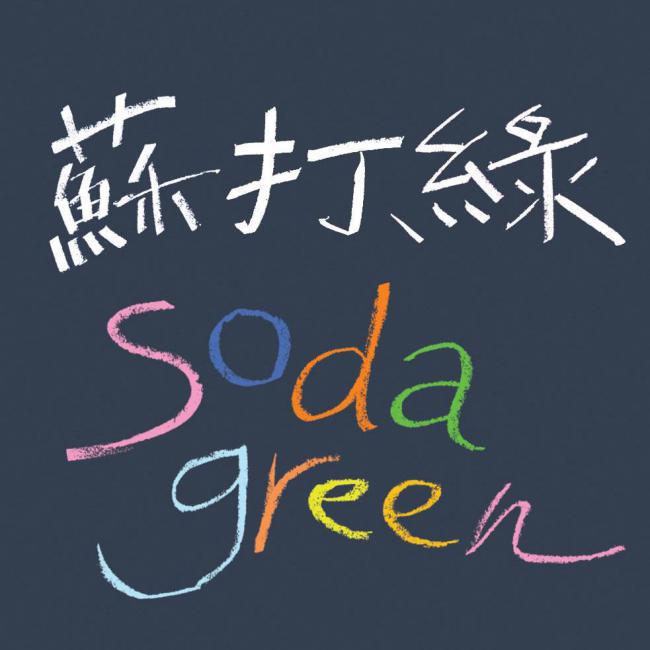 勇敢向前简谱_勇敢向前(2)