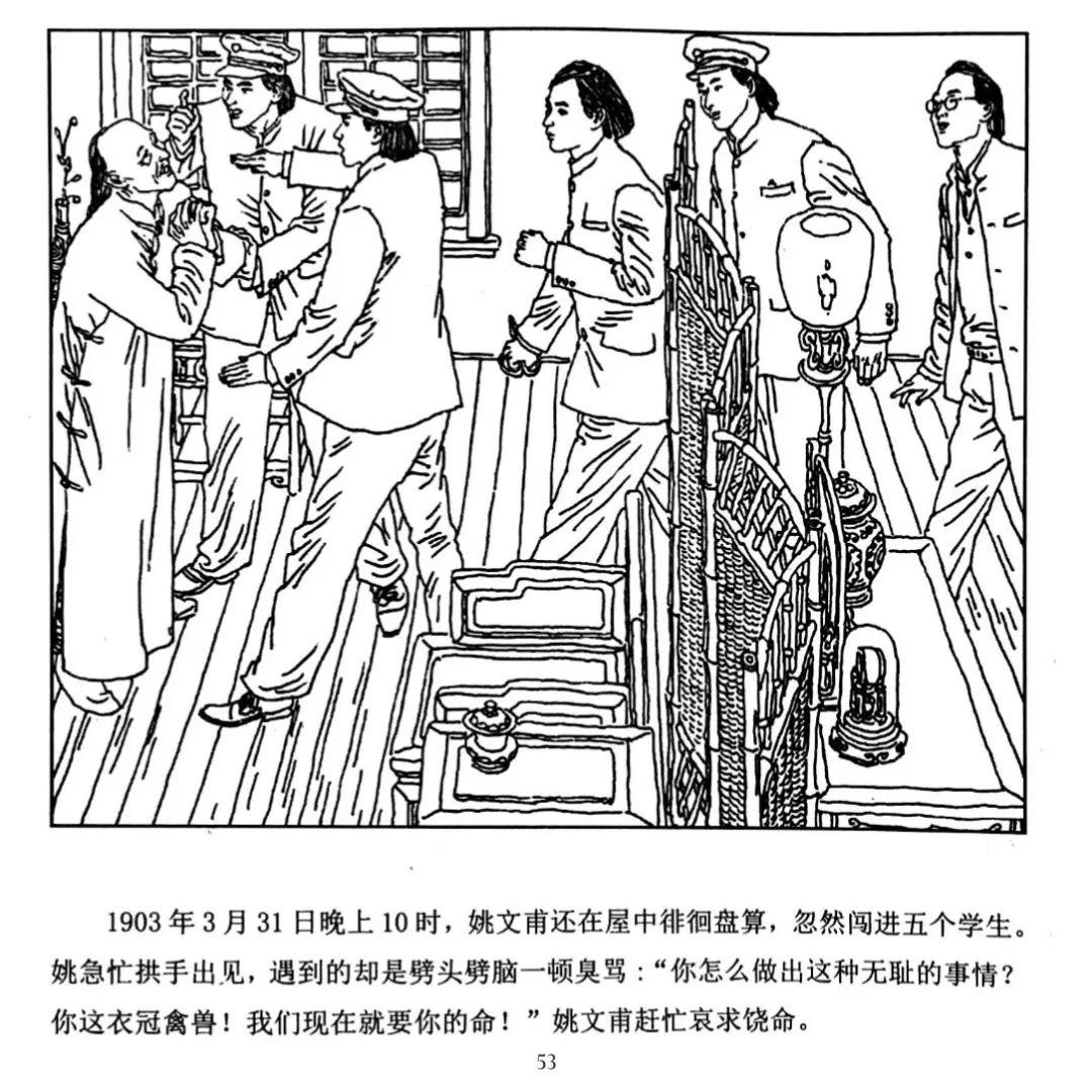 囗琴由踦兵进行曲谱(2)