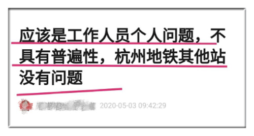 [杭州]被要求穿上外套才能坐？地铁回应，女子穿吊带进地铁